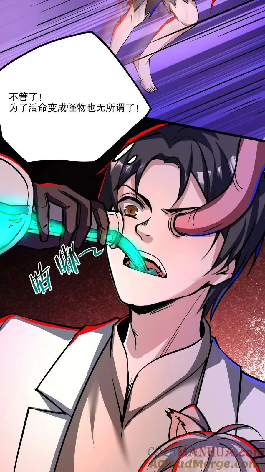 诡异药剂师我的病人皆为恐怖番茄漫画,第97话 男女搭配，干活不累1图