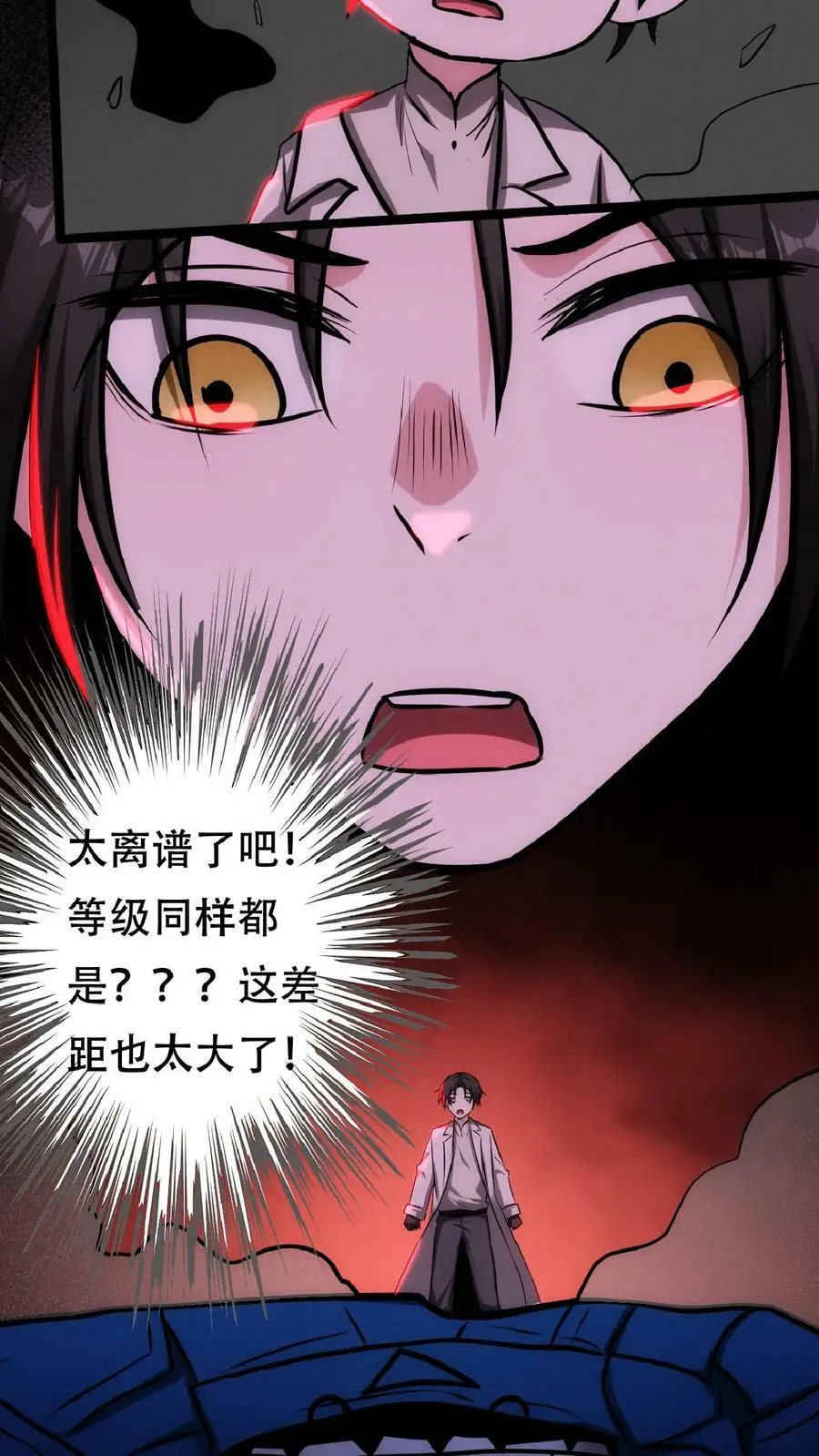 漫画什么时候更新漫画,第34话 抱紧大腿2图