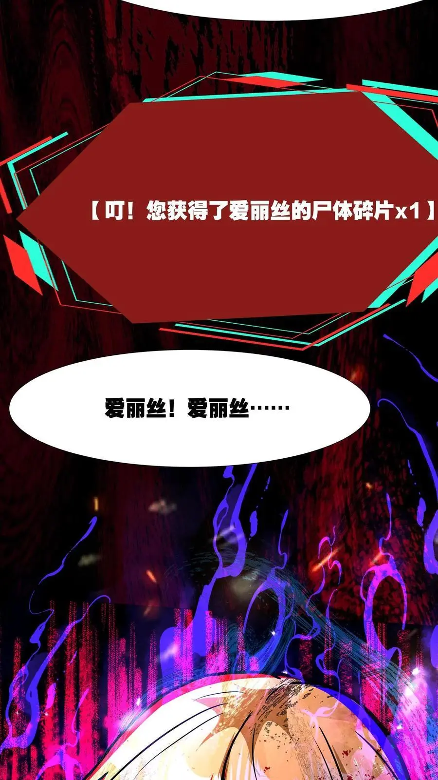 漫画什么时候更新漫画,第236话 埋藏的秘密2图