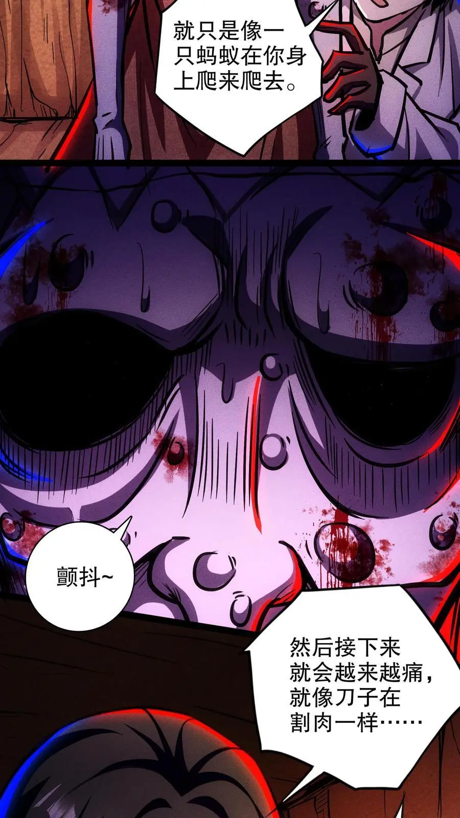 诡异药剂师:我的病人皆为恐怖最新章节漫画,第133话 这是你的药，请收好2图