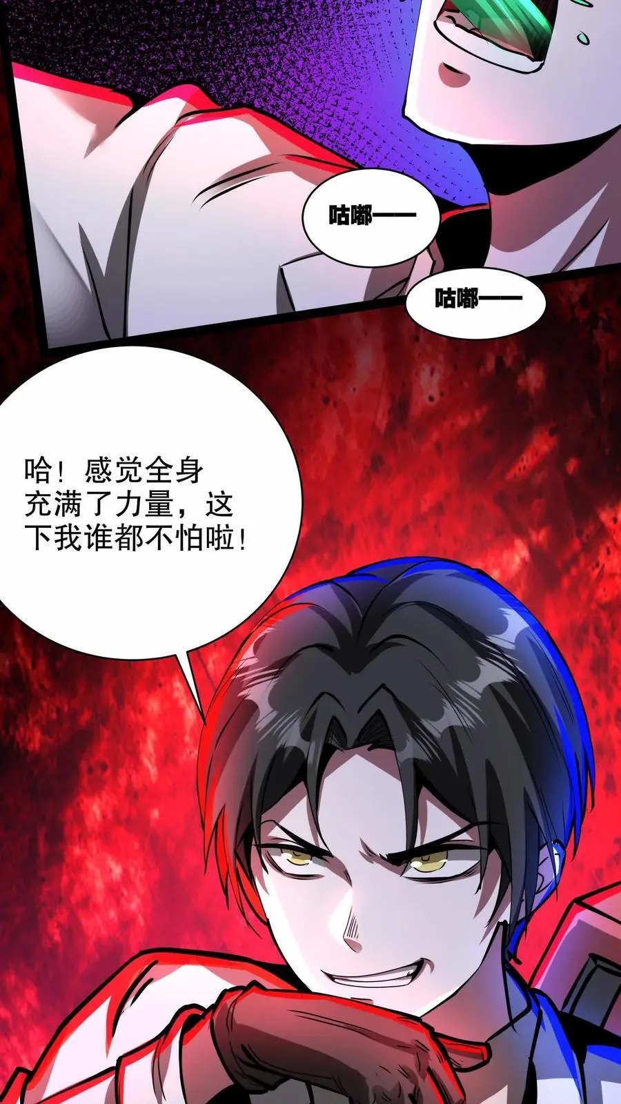 诡异药剂师我的病人皆为恐怖番茄漫画,第255话 寂静镇2图