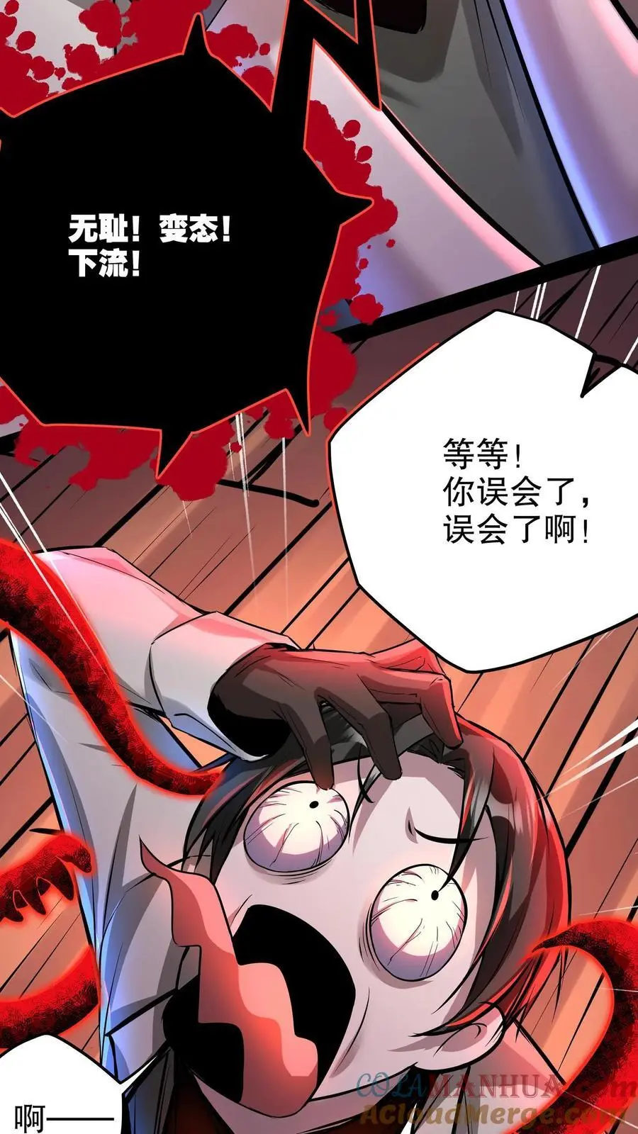 诡异药剂师我的病人皆为恐怖女主漫画,第119话 虎口夺食1图