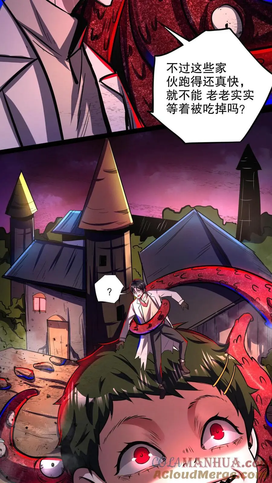 漫画什么时候更新漫画,第151话 我开吃啦！1图