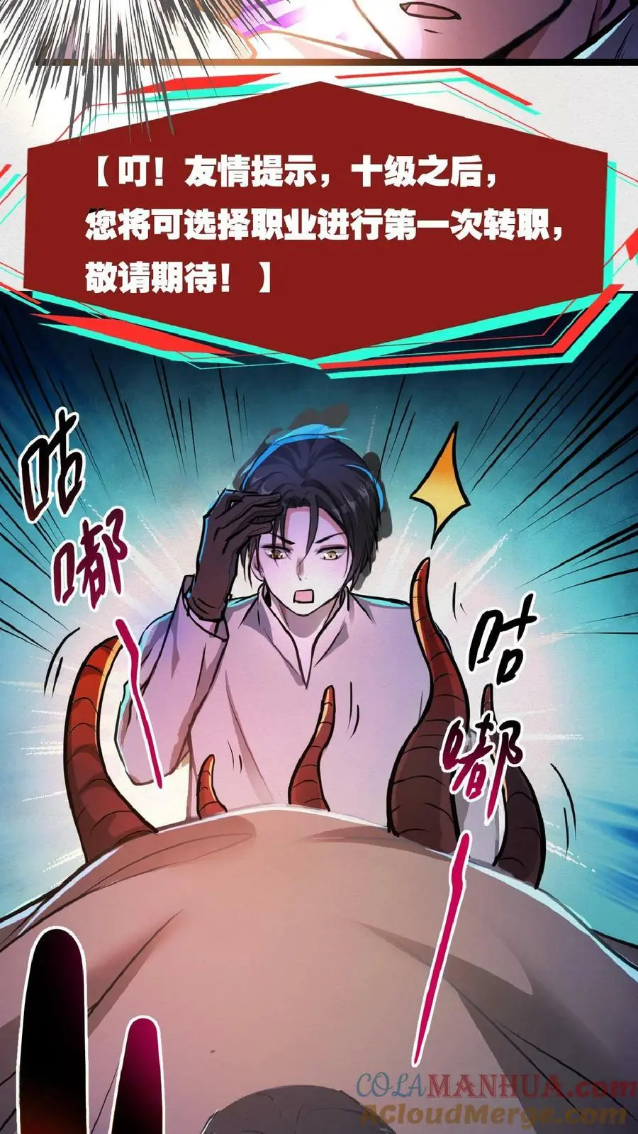 诡异药剂师我的病人皆为恐怖TXT百度网盘漫画,第37话 让林恩叔叔再给你整整容！1图