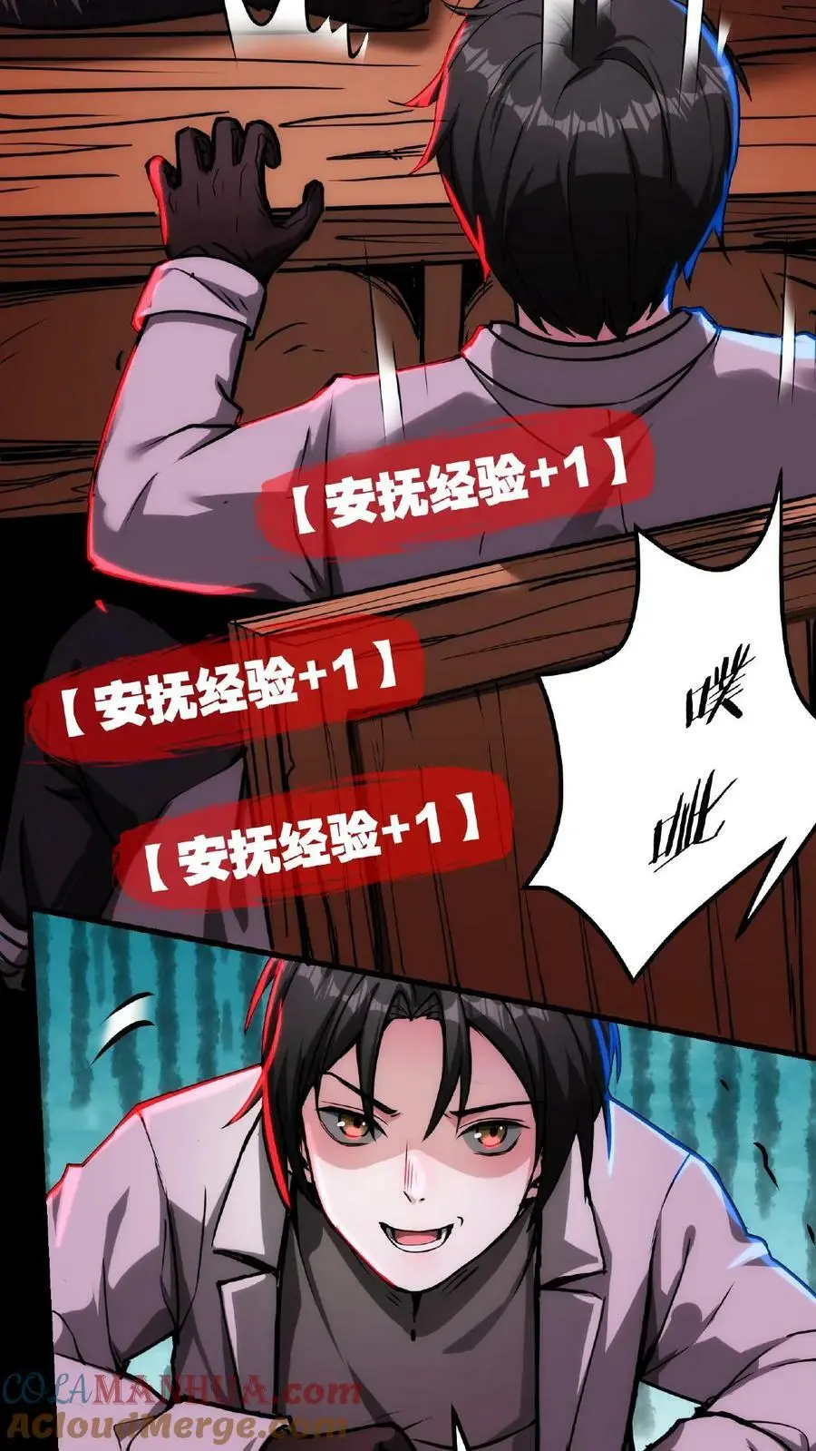 漫画什么时候更新漫画,第11话 宫外孕？！1图