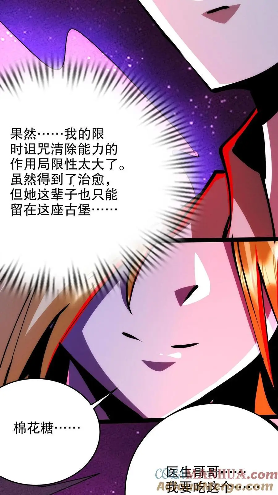 漫画什么时候更新漫画,第243话 技能升级1图
