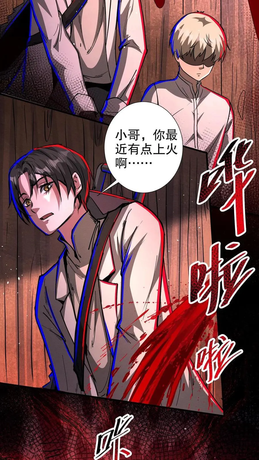 诡异药剂师我的病人皆为恐怖TXT下载百度云漫画,第216话 同乡2图