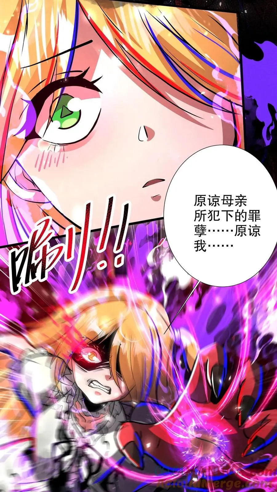 诡异药剂师我的病人皆为恐怖女主漫画,第241话 爱丽丝的复仇1图