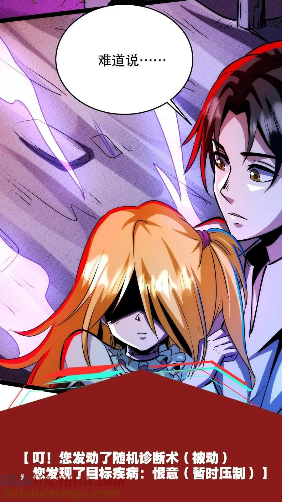 漫画什么时候更新漫画,第243话 技能升级1图