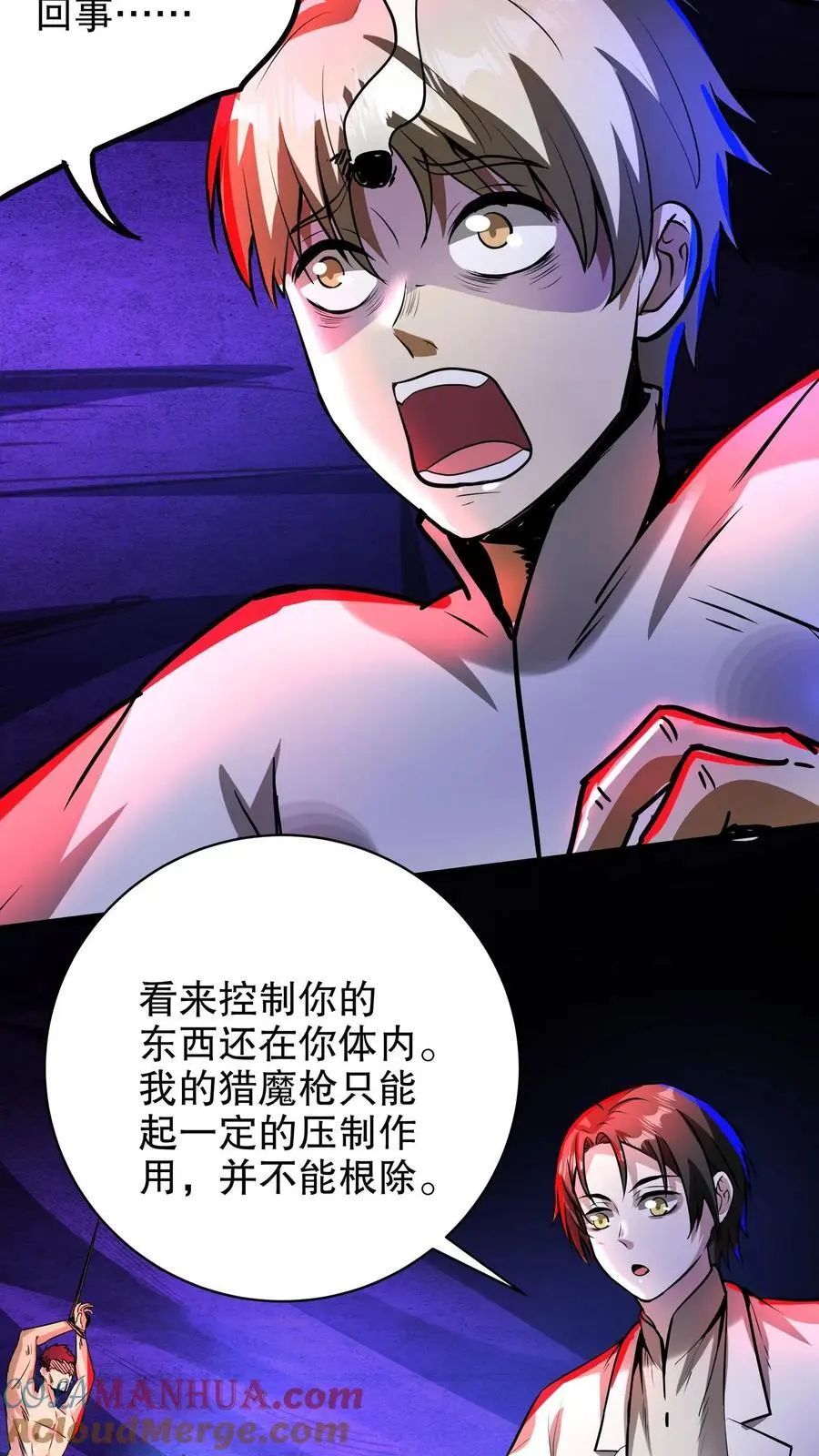 诡异药剂师我的病人皆为恐怖最新章节列表漫画,第221话 你做不做？1图