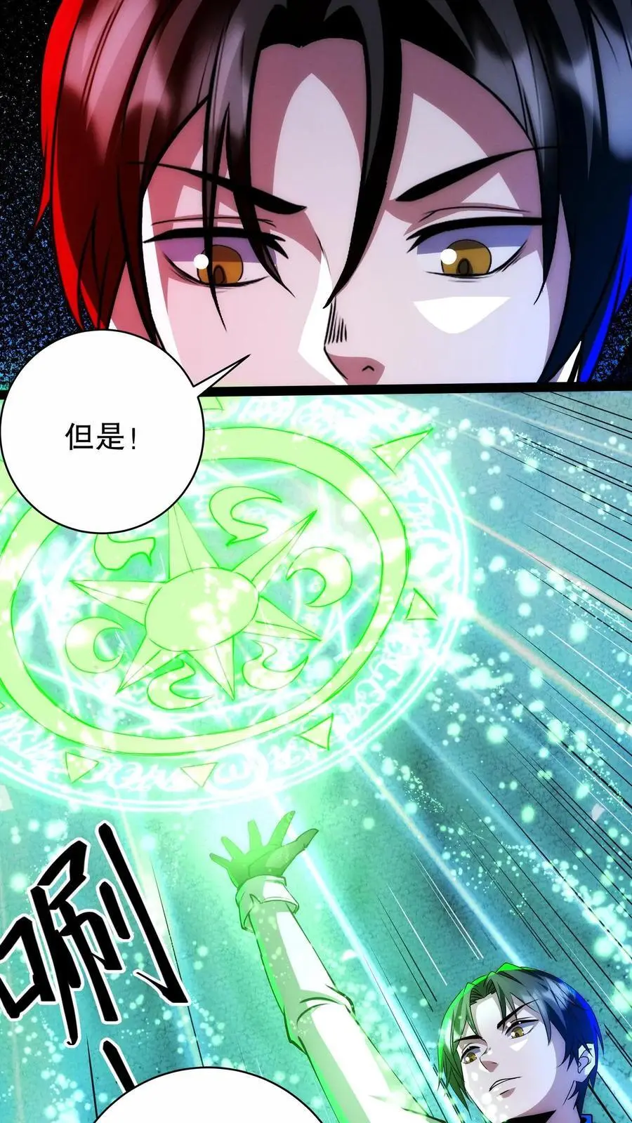 漫画什么时候更新漫画,第243话 技能升级2图
