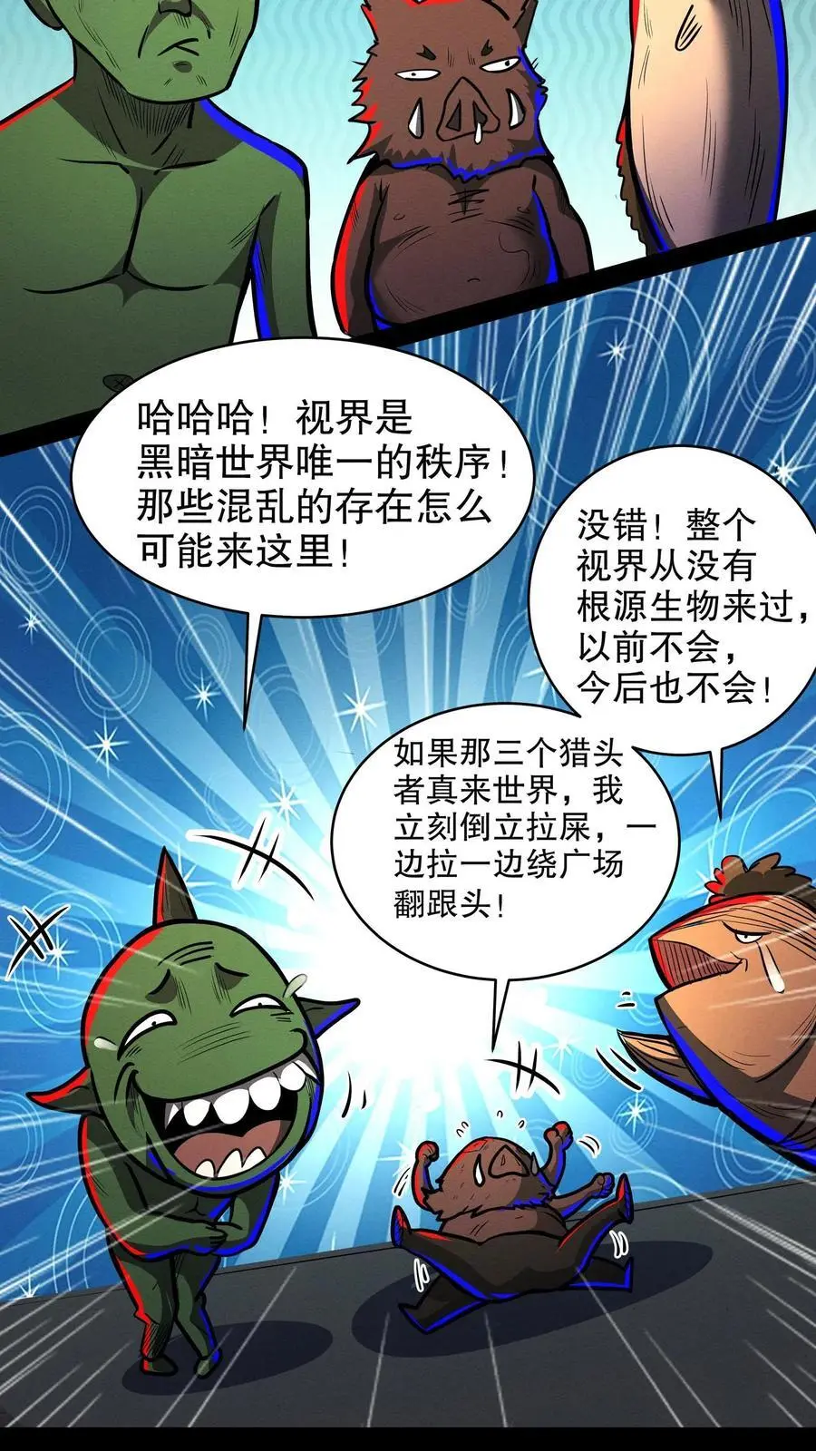 诡异药剂师我的病人皆为恐怖最新章节列表漫画,第193话 带泰坦上网2图