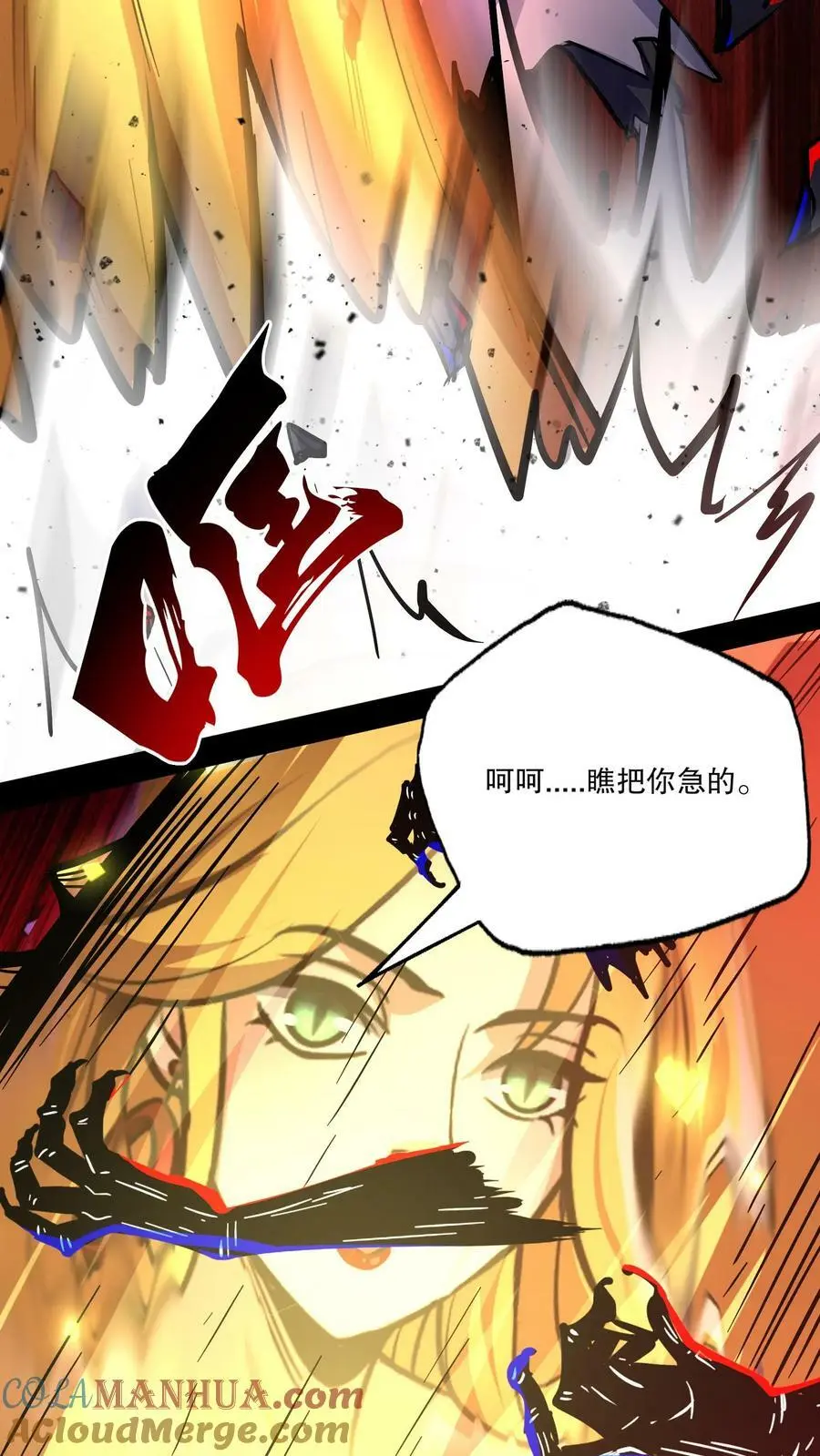 诡异药剂师我的病人皆为恐怖百科漫画,第98话 令人绝望的强敌1图