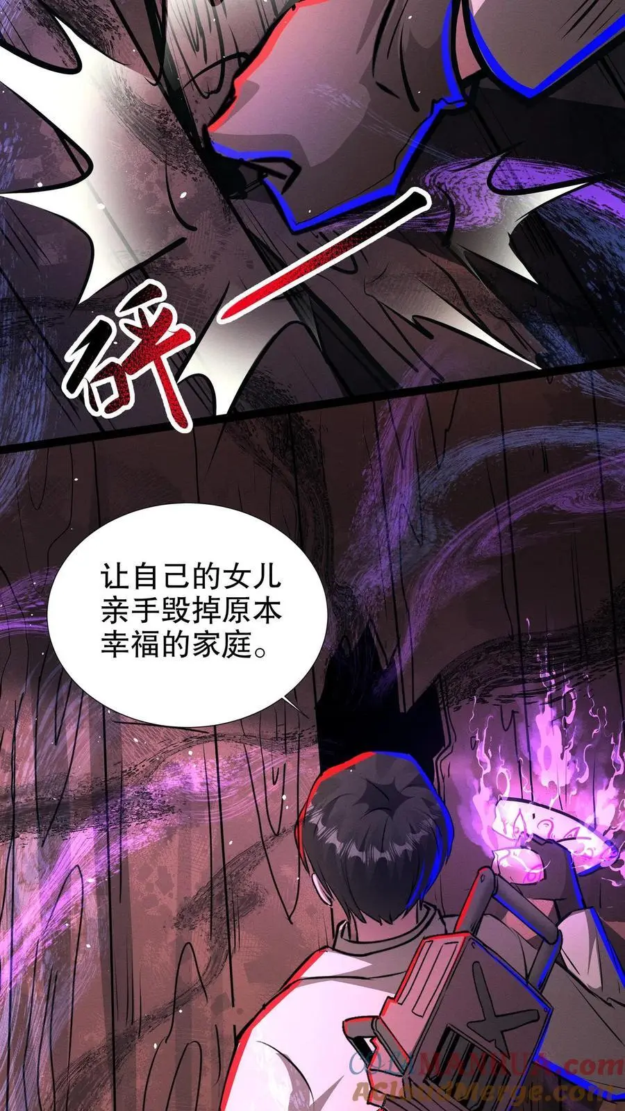 诡异药剂师我的病人皆为恐怖百度网盘漫画,第236话 埋藏的秘密1图