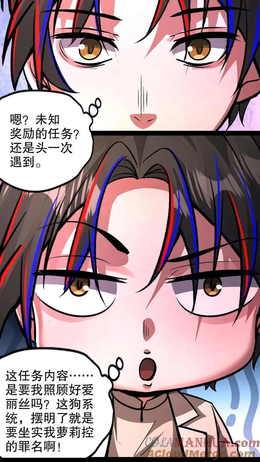 诡异药剂师林恩是什么身份漫画,第244话 萝莉的报恩1图