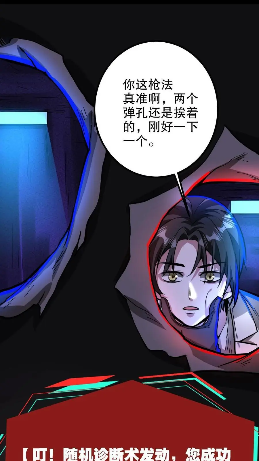 诡异药剂师我的病人皆为恐怖百度百科漫画,第224话 蛋蛋的救赎2图