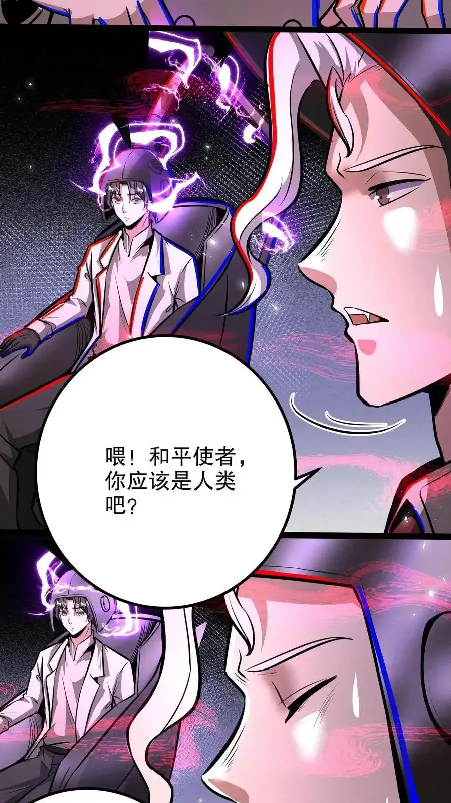 诡异药剂师我的病人皆为恐怖漫画奇漫屋漫画,第286话 痛苦试炼2图