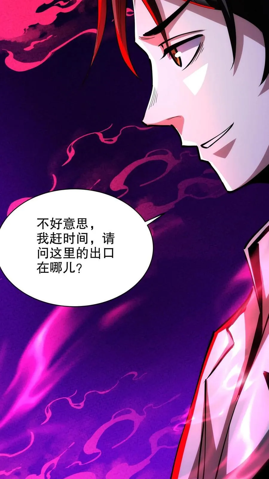 诡异药剂师我的病人皆为恐怖女主漫画,第289话 油箱是空的2图