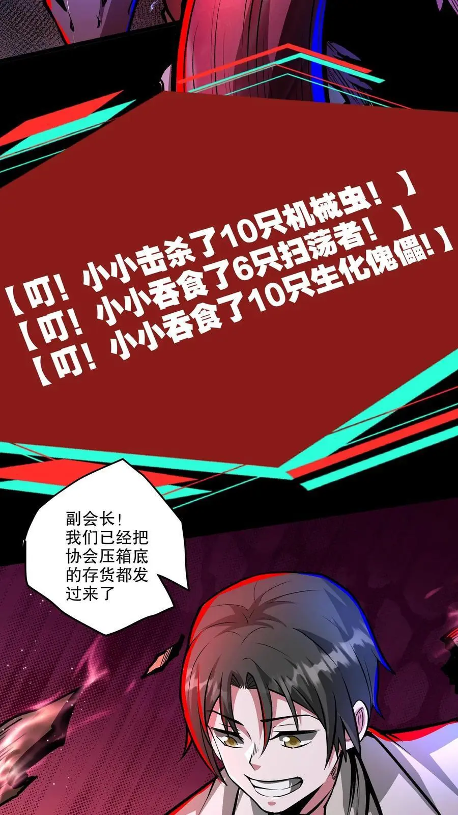 诡异药剂师我的病人皆为恐怖TXT下载百度云漫画,第154话 我才是械魔！2图