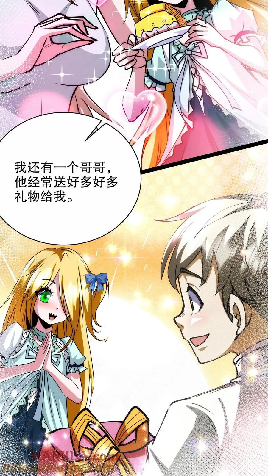 诡异药剂师我的病人皆为恐怖一条咸鱼漫画,第238话 正面对决1图