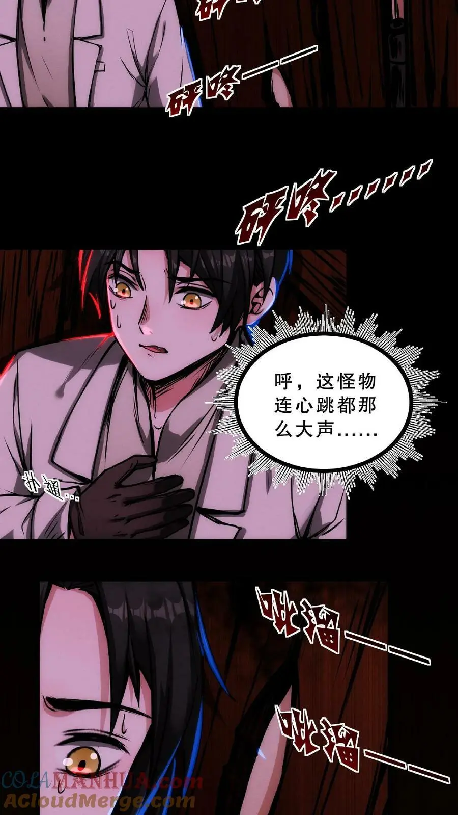 诡异药剂师一口气看完全集漫画,第30话 不接客，吃了你1图