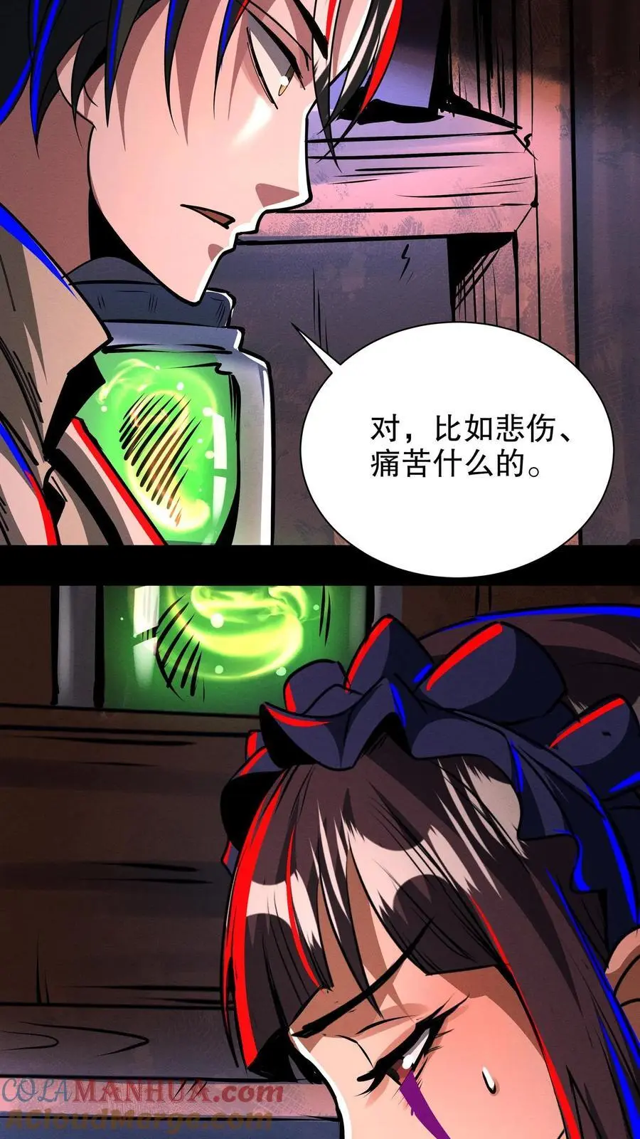 诡异药剂师我的病人皆为恐怖存在漫画漫画,第202话 你要对我做什么？1图