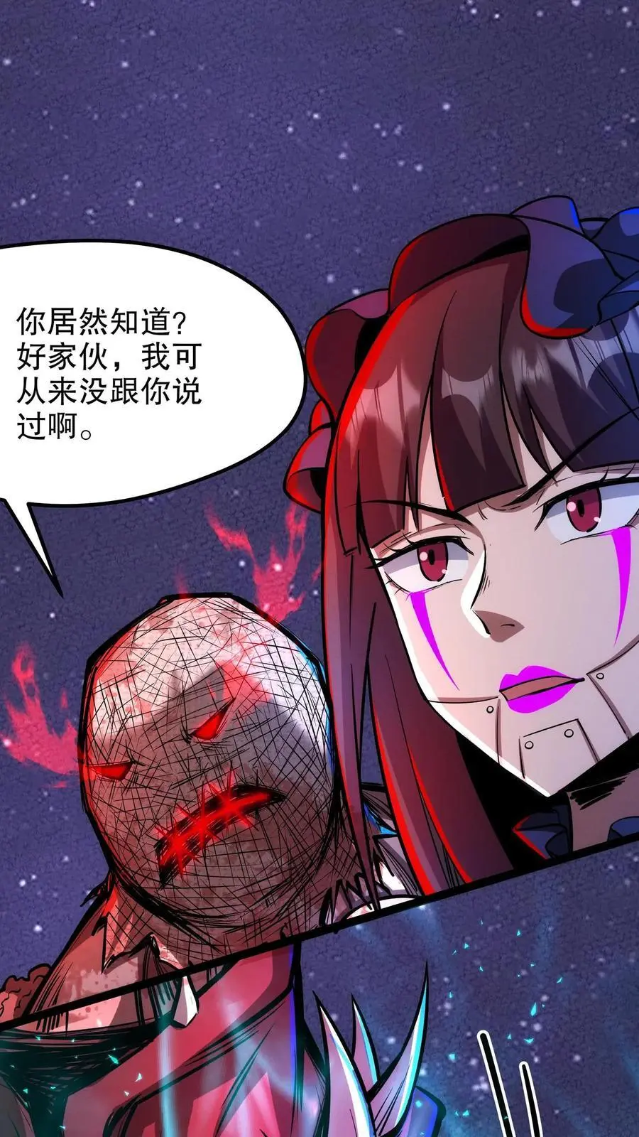 诡异药剂师我的病人皆为恐怖小说免费漫画,第198话 巨像碎片居然是……2图