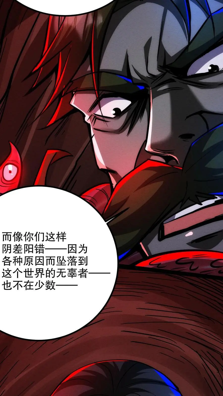 诡异药剂师我的病人皆为恐怖一条咸鱼漫画,第190话 反抗2图