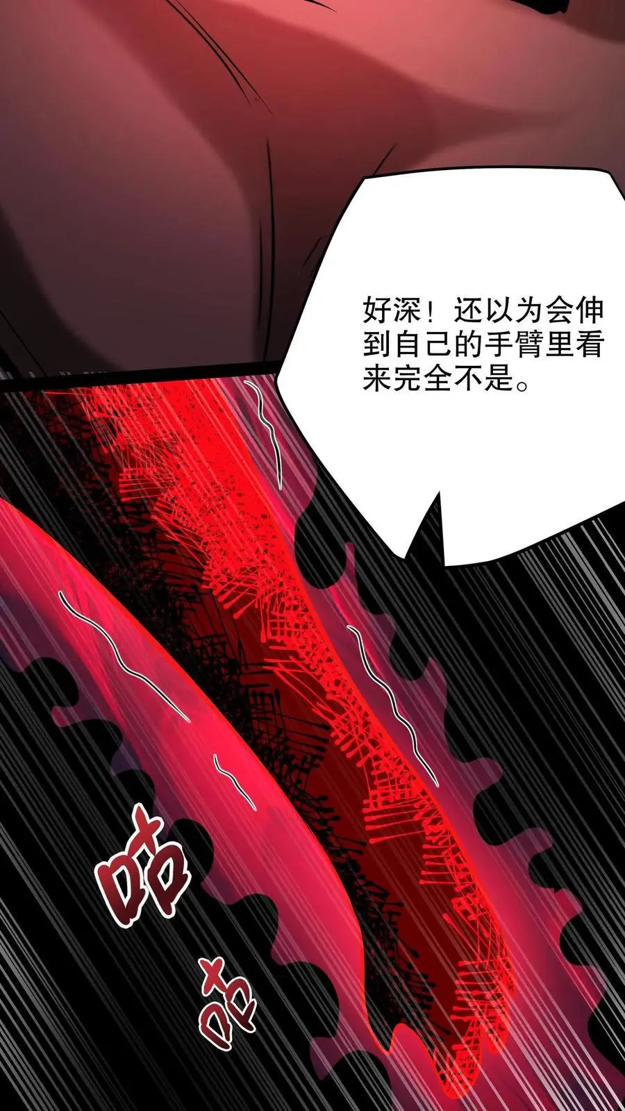 诡异药剂师我的病人皆为恐怖女主漫画,第119话 虎口夺食2图