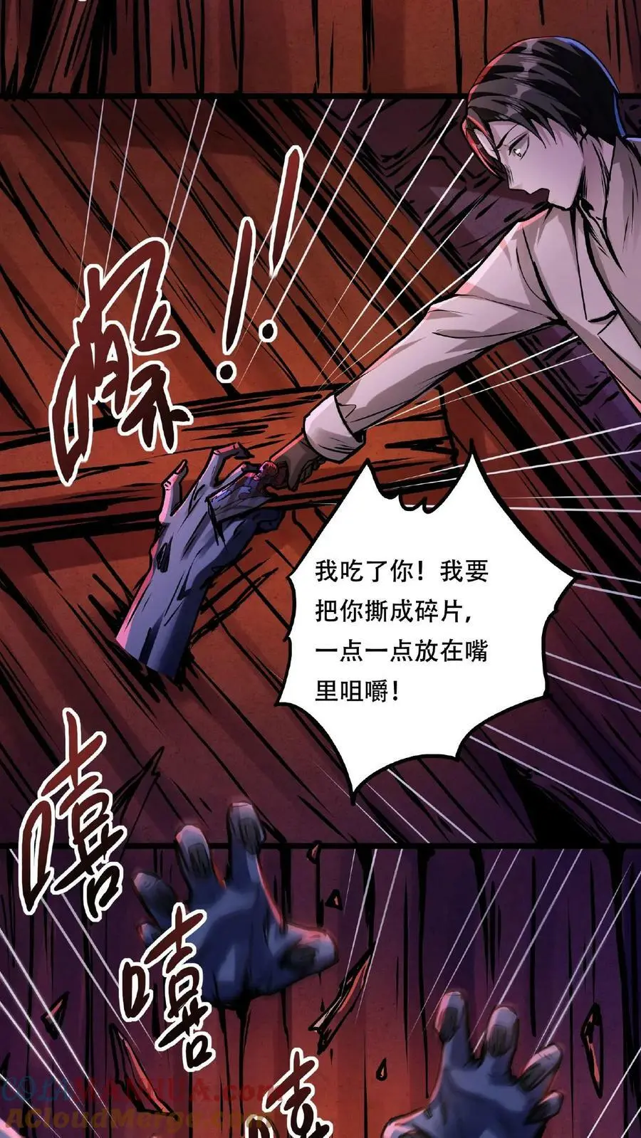 诡异药剂师我的病人皆为恐怖最新章节列表漫画,第28话 吃了你！吃了你！1图