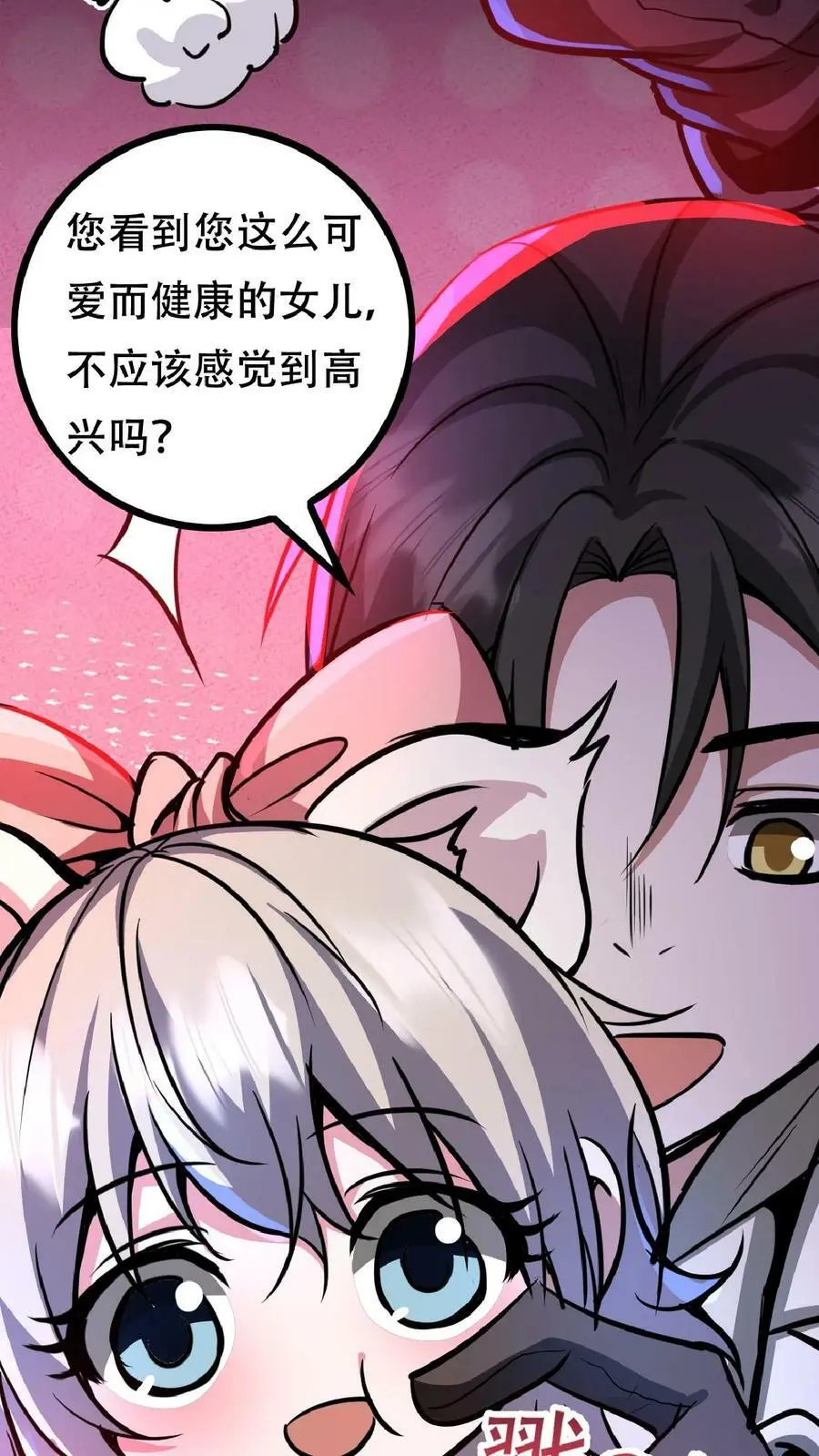 诡异药剂师我的病人皆为恐怖漫画在线看漫画,第45话 去死吧！2图