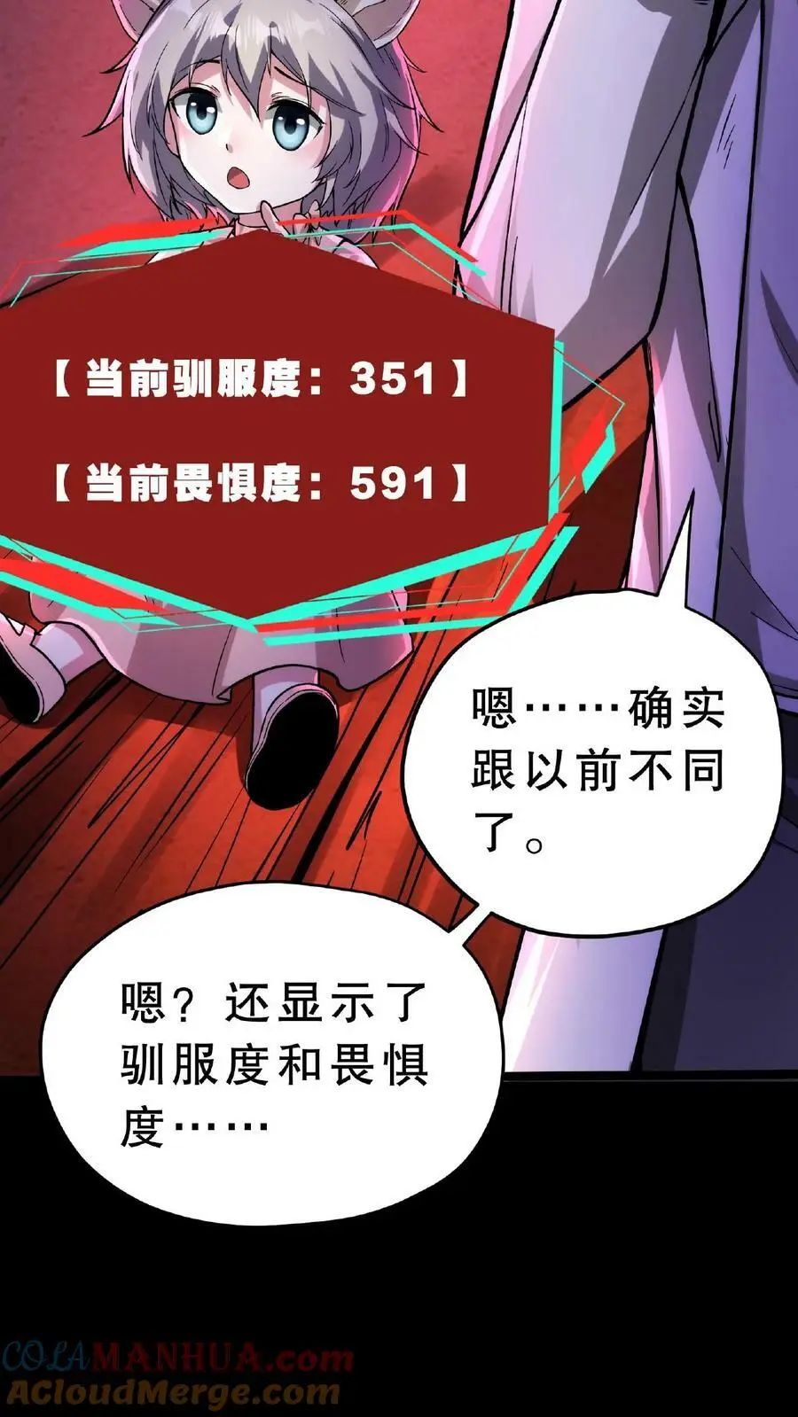 诡异药剂师我的病人皆为恐怖番茄漫画,第44话 是你搞的鬼？！1图