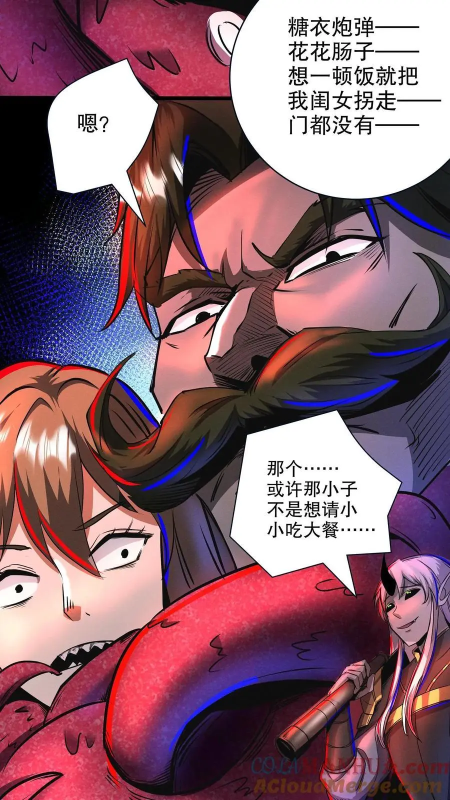 诡异药剂师我的病人皆为恐怖最新章节列表漫画,第155话 身份识破1图