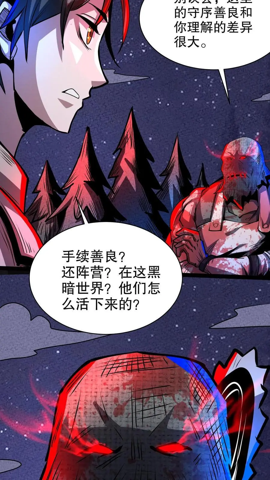 诡异药剂师:我的病人皆为恐怖 第500章漫画,第206话 职业阵营2图