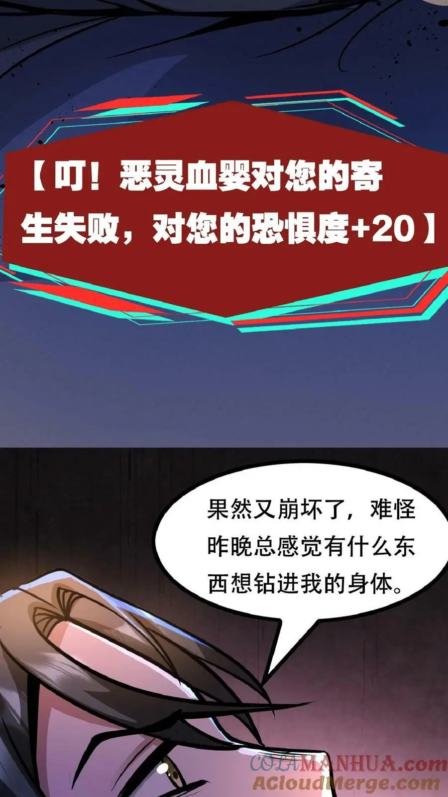 诡异药剂师我的病人皆为恐怖笔趣阁林恩漫画,第37话 让林恩叔叔再给你整整容！1图