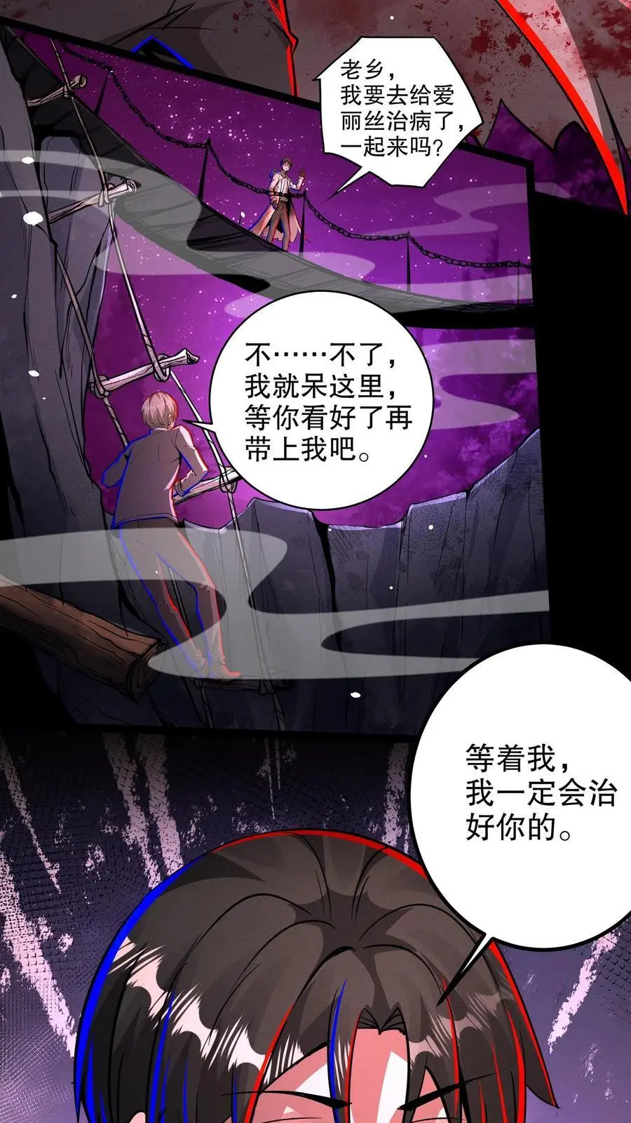 诡异药剂师:我的病人皆为恐怖漫画,第233话 悲惨的回忆2图