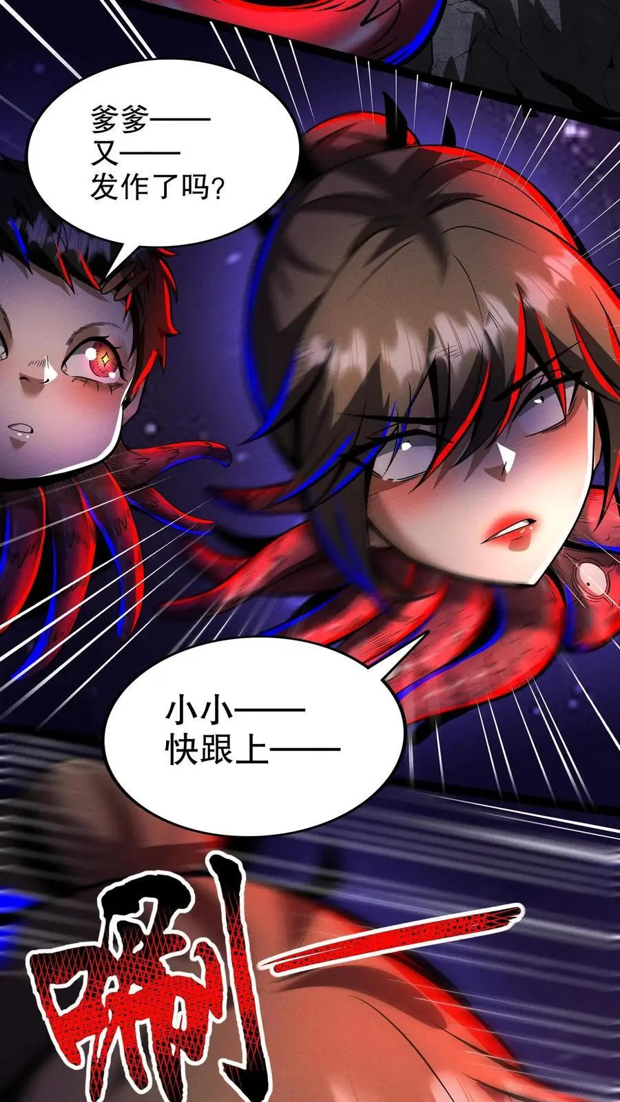 漫画什么时候更新漫画,第191话 诅咒清除2图
