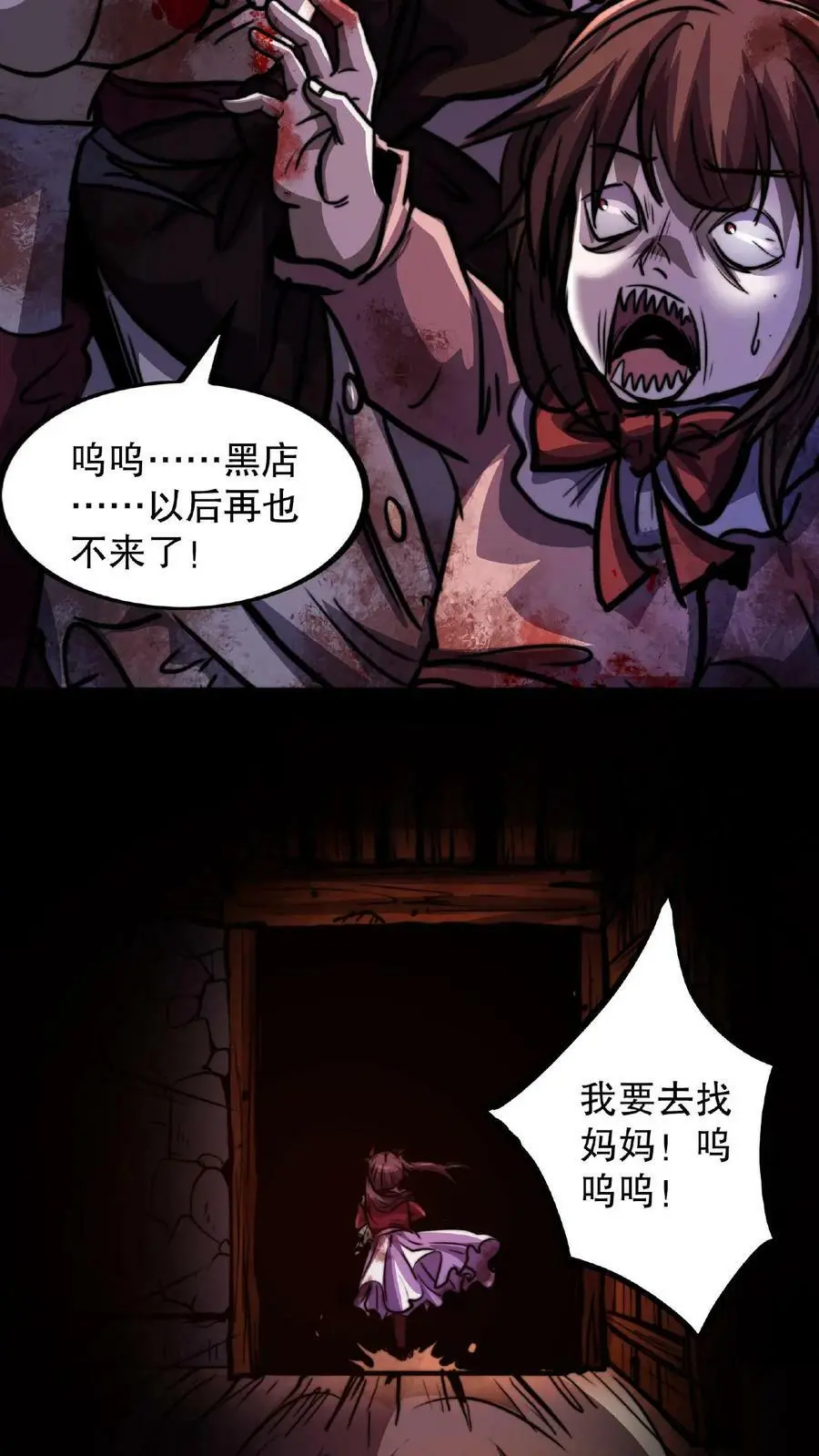 诡异药剂师:我的病人皆为恐怖txt下载漫画,第6话 以后再也不来了2图