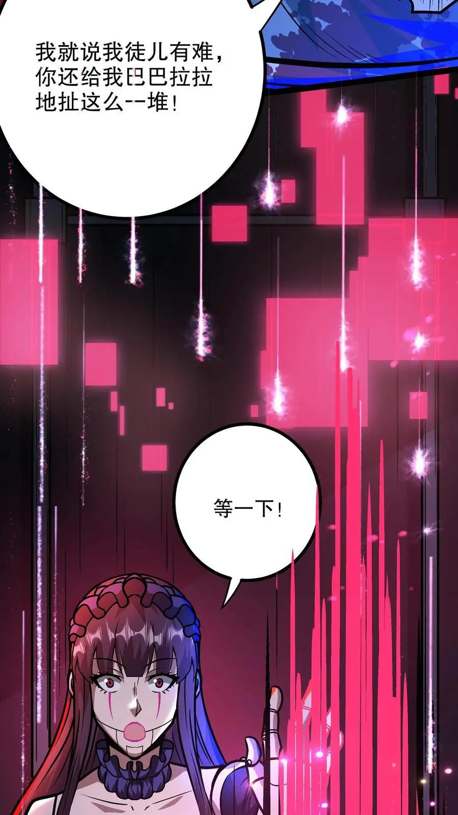 漫画什么时候更新漫画,第145话 小小驾临2图