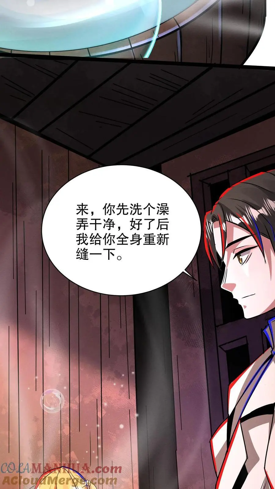 诡异药剂师我的病人皆为恐怖百度网盘漫画,第253话 帮爱丽丝洗澡1图