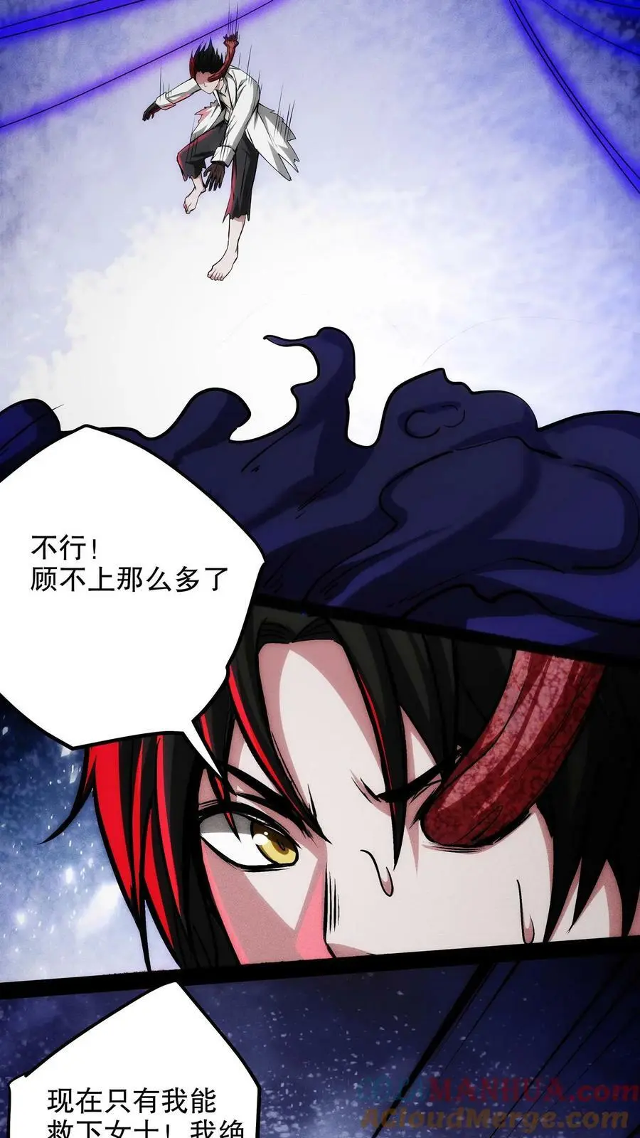 诡异药剂师我的病人皆为恐怖百科漫画,第100话 绝地突击1图