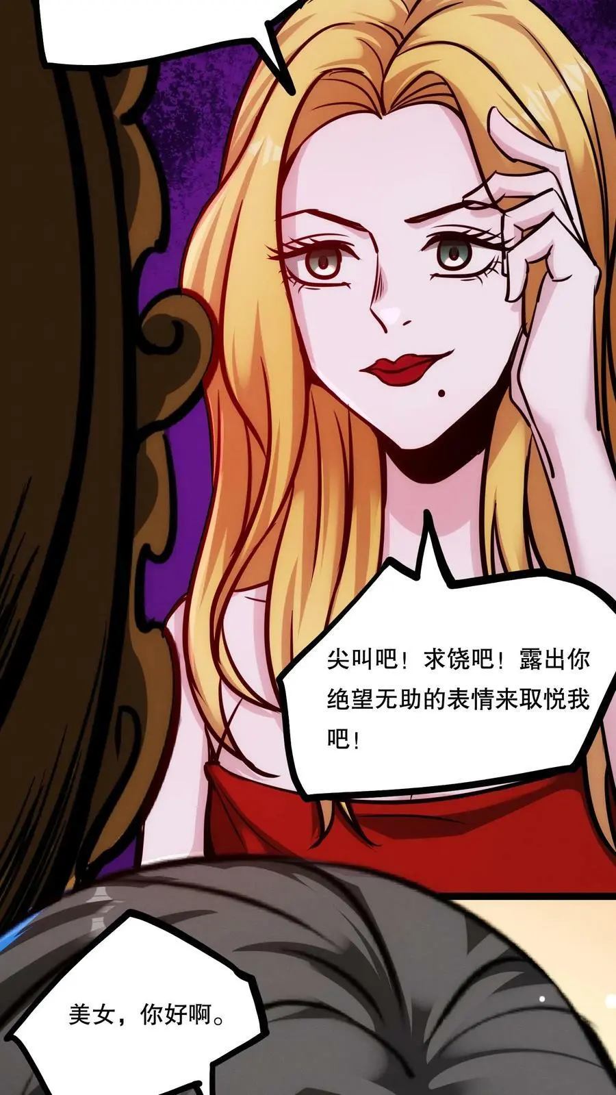 诡异药剂师我的病人皆为恐怖百度网盘漫画,第64话 我好喜欢啊！2图