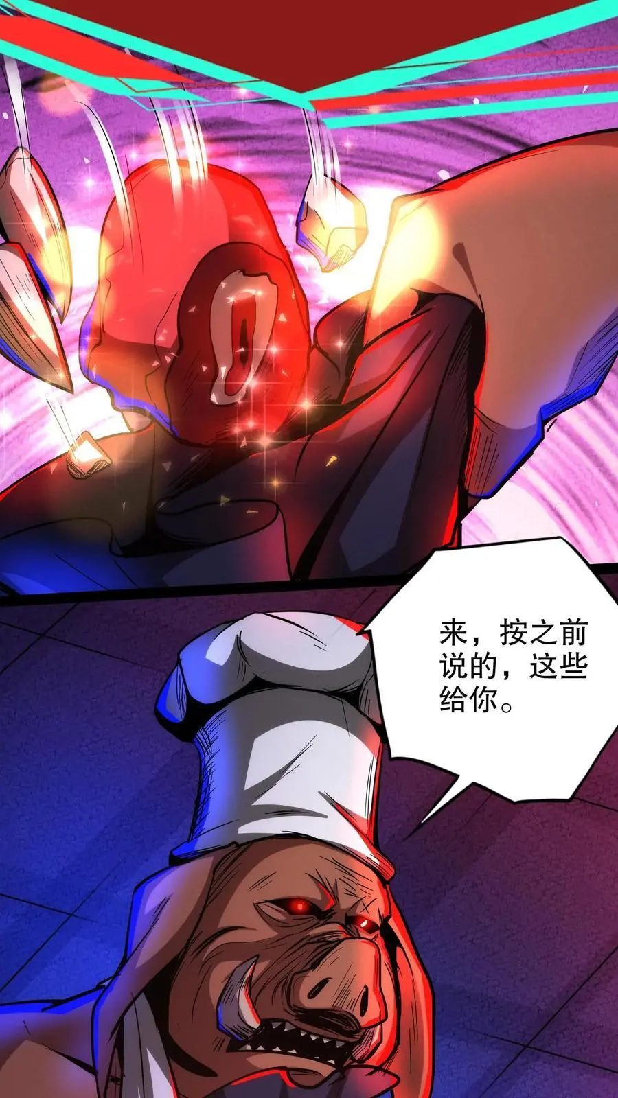 诡异药剂师我的病人皆为恐怖番茄小说漫画,第219话 老乡别怕，我来救你！2图