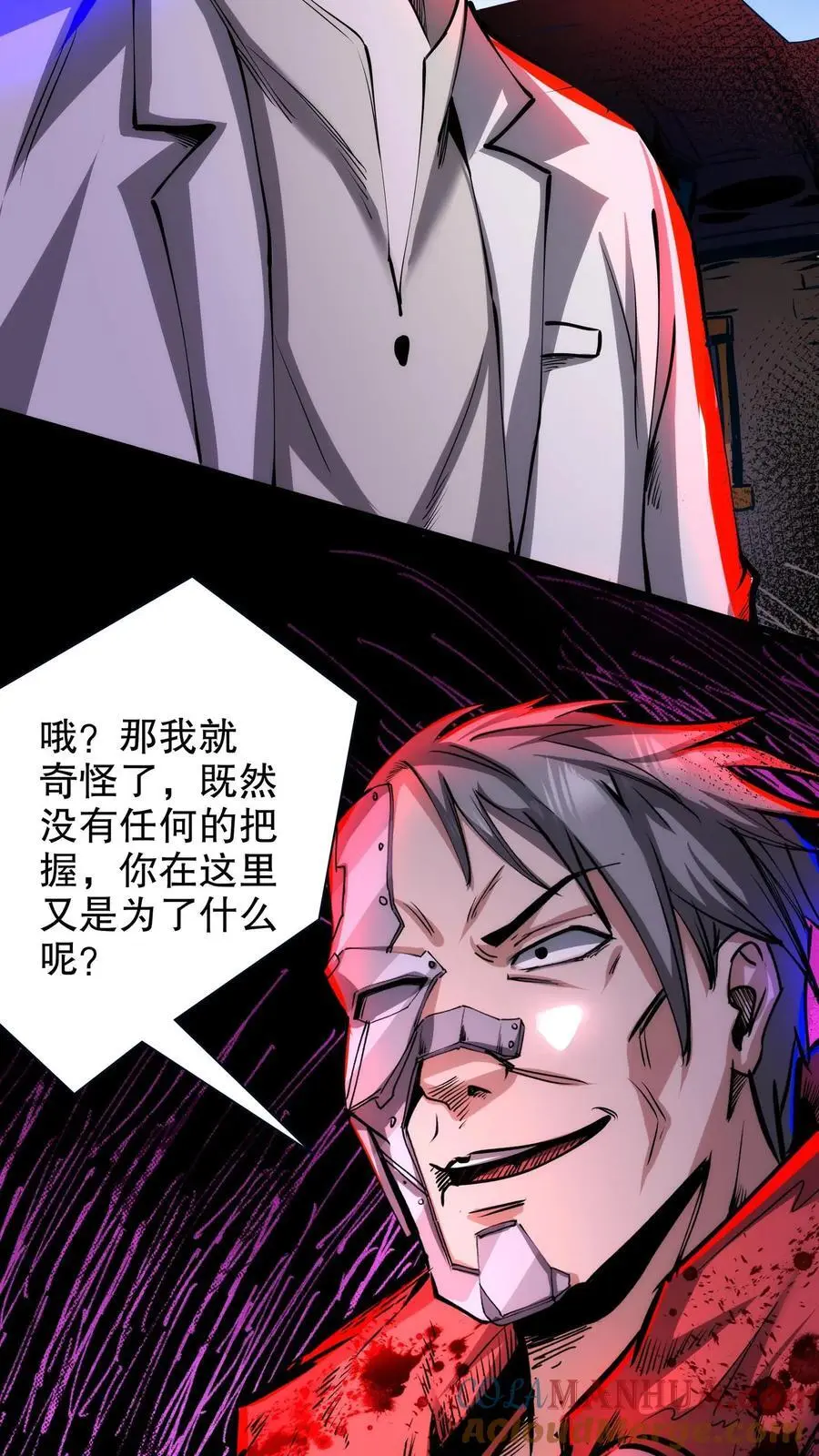 诡异药剂师我的病人皆为恐怖一条咸鱼漫画,第149话 怼脸挑衅1图