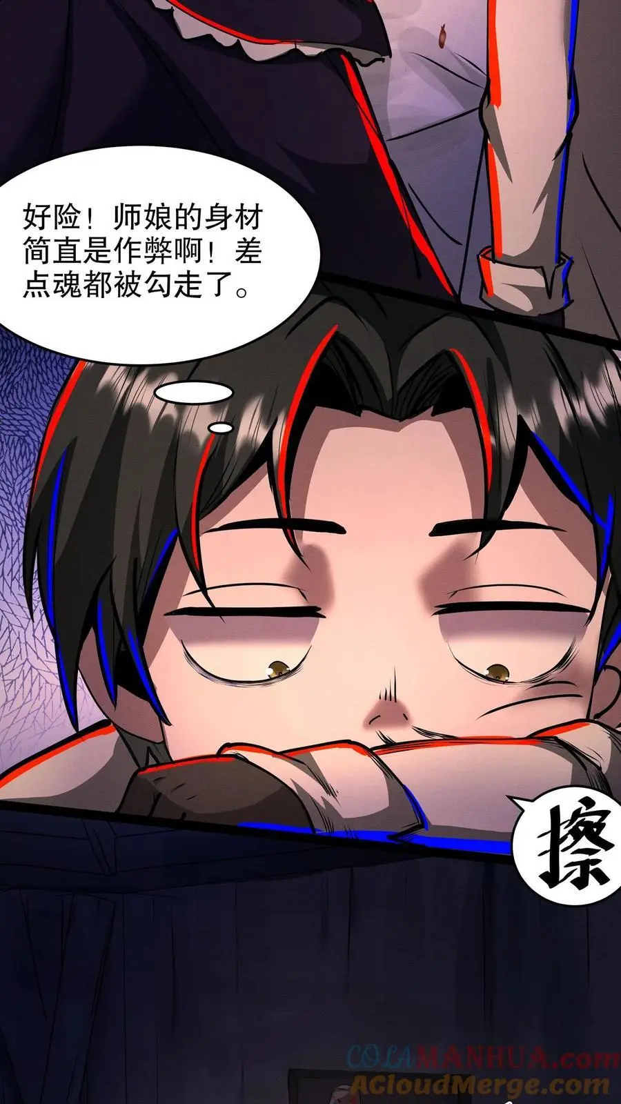 诡异杂货铺漫画,第199话 师娘来看病1图