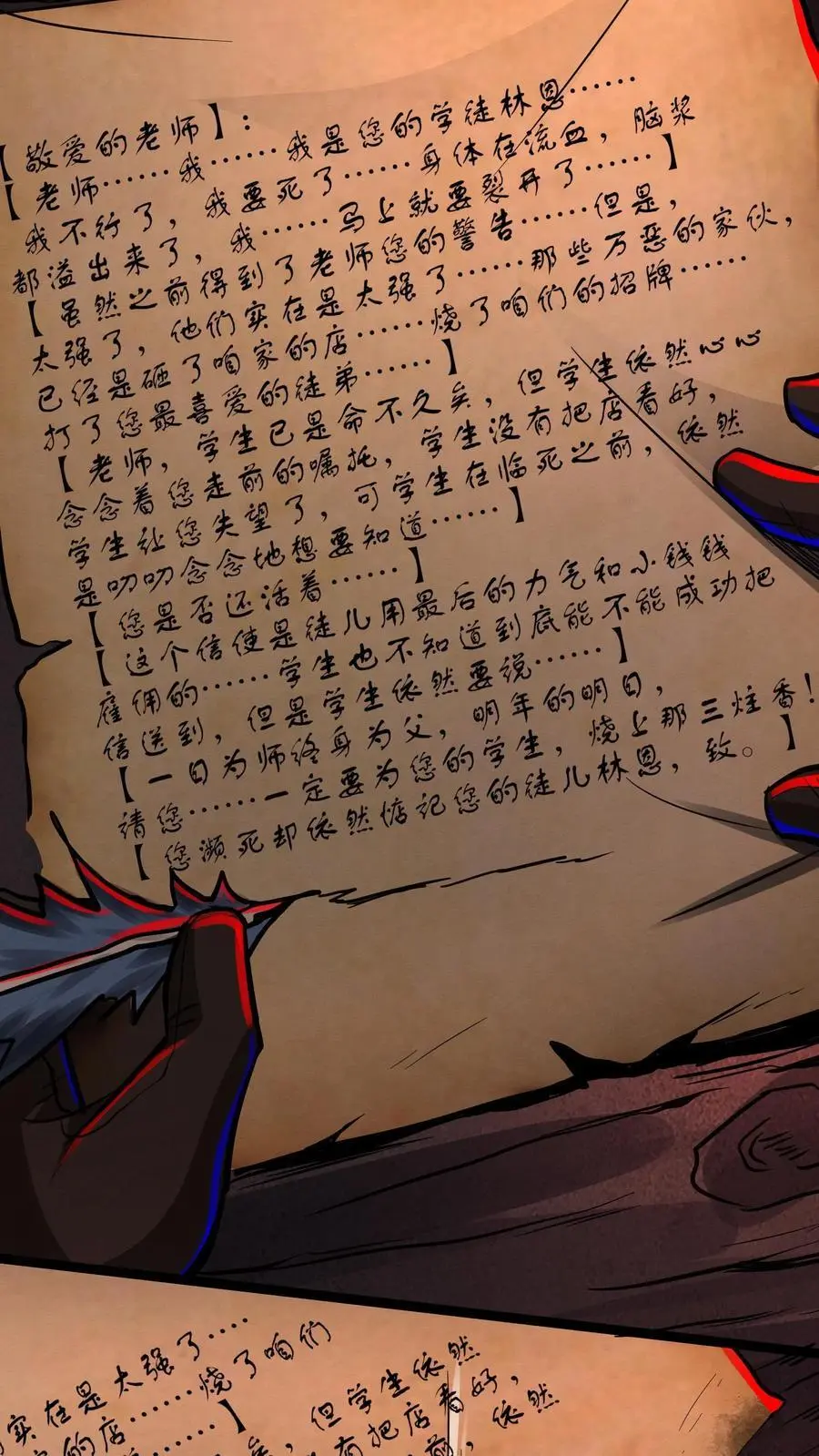 漫画什么时候更新漫画,第137话 融合召唤！2图