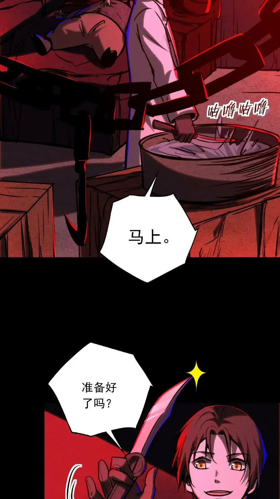 诡异药剂师我的病人皆为恐怖最新章节列表漫画,第13话 第一次手术2图