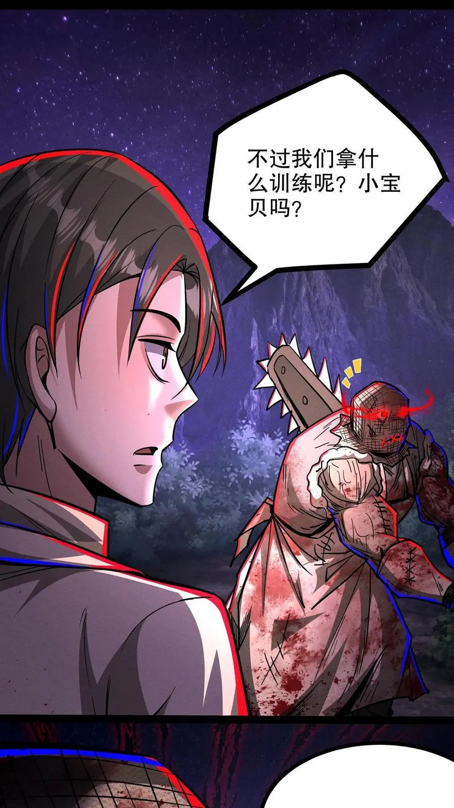 诡异药剂师我的病人皆为恐怖笔趣阁漫画,第208话 离魂街2图