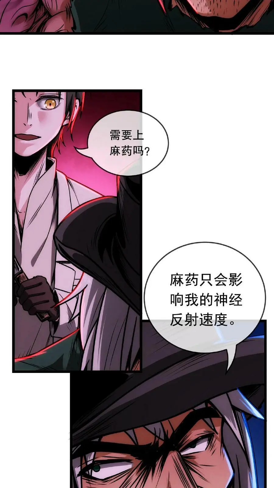 诡异药剂师我的病人皆为恐怖TXT全文下载漫画,第20话 我的刀要适配您的肉2图