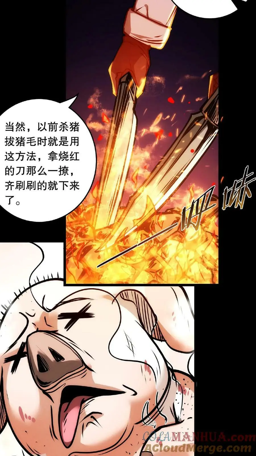 诡异药剂师:我的病人皆为恐怖最新章节漫画,第20话 我的刀要适配您的肉1图